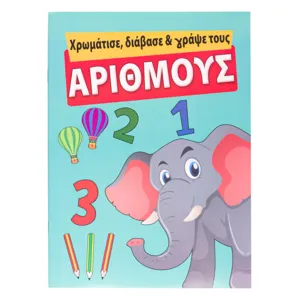 Carte Educațională: Învățarea Cifrelor pentru Preșcolari
