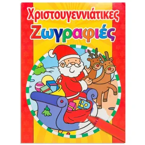Carte de colorat Crăciun A4 8 pagini pentru copii și aventuri festive