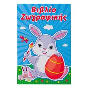 Carte de Colorat cu Temă de Paște, A5, Multicolor