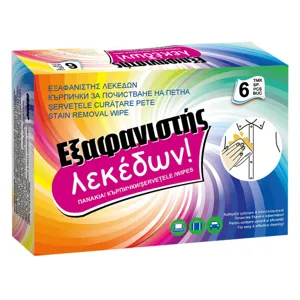 Șervețele pentru îndepărtarea petelor, Set 6 buc