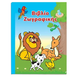 Carte de Colorat Animale A4 - Activități Creative pentru Copii