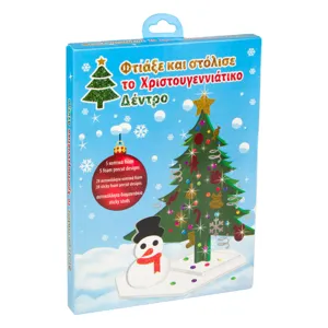 Set decorare brad de Crăciun foam cu glitter auriu argintiu