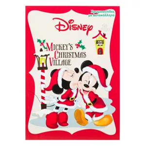 Carte de Colorat Disney Mickey și Crăciun cu Autocolante A4