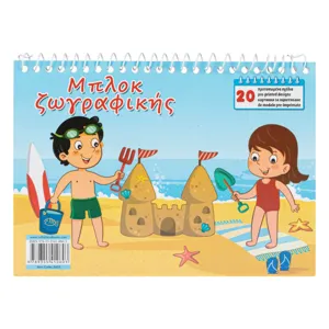 Bloc de colorat cu modele de vara, A5, 20 de pagini, Multicolor