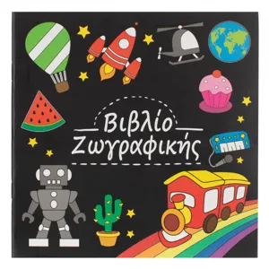 Carte de colorat cu imagini pentru copii - 24 file