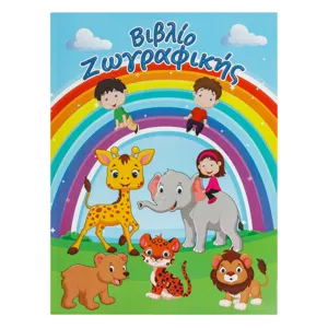 Carte de colorat A4 cu animale, 60 de pagini, multicolor