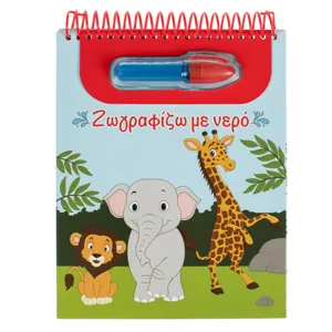 Carte de colorat cu apă cu animale din junglă 18x22,5cm