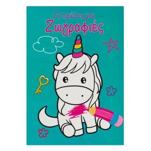 Carte de Colorat B5 cu Unicorni – Activități Creative pentru Copii