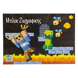 Bloc de Colorat Figurine 33x23 cm cu 14 Pagini pentru Copii
