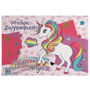 Bloc de colorat Unicorn, 14 foi, 33x23 cm
