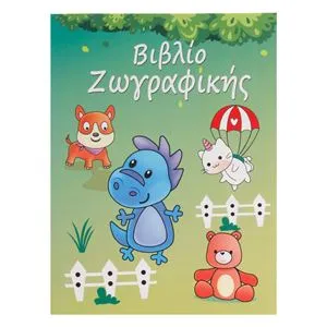 Carte de Colorat cu Animale, Format A4, 40 de Pagini Multicolor