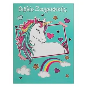 Carte de Colorat A4 cu Unicorn, 8 File pentru Copii