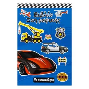 Carte de Colorat cu Autocolante Vehicule, 32 de File Multicolor