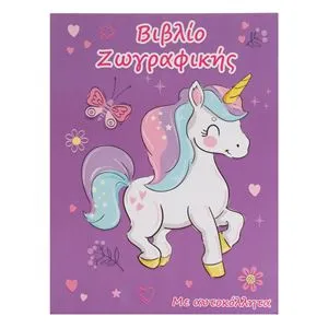 Carte de colorat A4 cu autocolante, 28 file, Unicorn, Mov