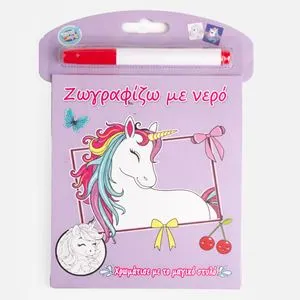 Carte de colorat cu apa, Unicorni, 12 file, 15.5x19.5cm, cu marker magic