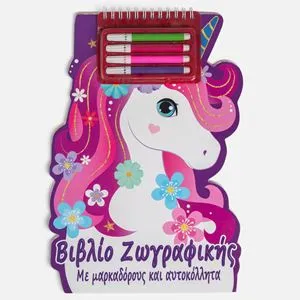 Carte de Colorat Unicorn cu 4 Markere si Autocolante, 24 File