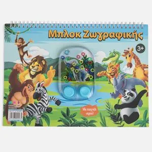 Bloc de Colorat A4 cu Animale și Joc cu Apă, 40 File, Spirale