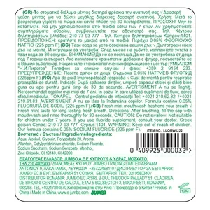 Apa de gura cu aroma de menta, 500 ml – poza 3