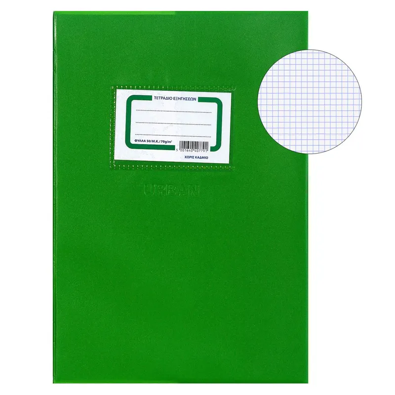Caiet de matematica B5 cu patratele, coperta verde, 50 de foii