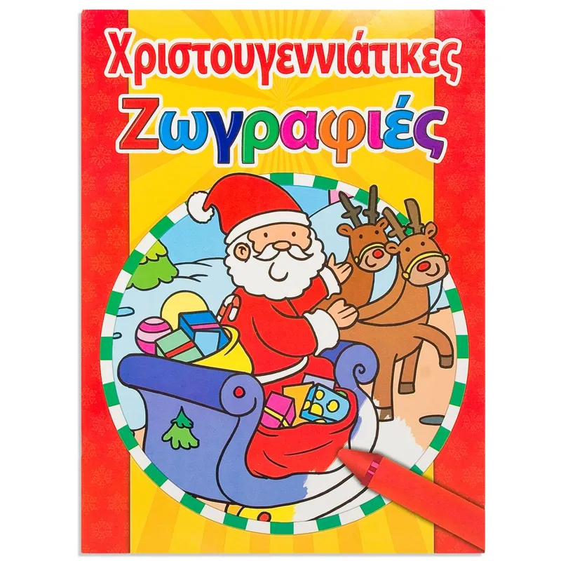 Carte de colorat Crăciun A4 8 pagini pentru copii și aventuri festive