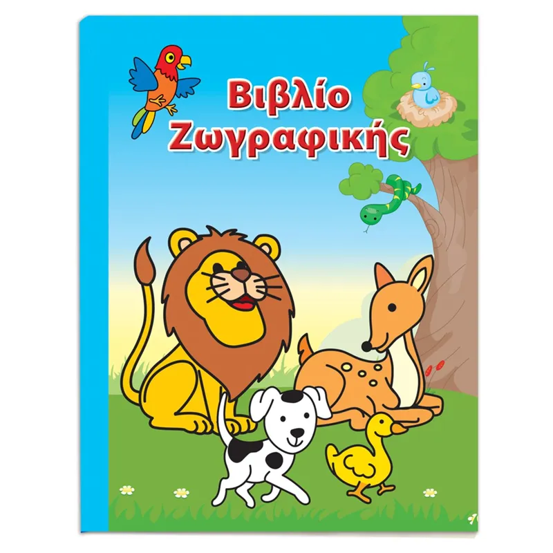 Carte de Colorat Animale A4 - Activități Creative pentru Copii – poza 2