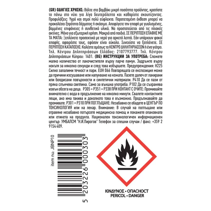 Acetona cu Aloe Vera pentru indepartarea lacului de unghii semipermanente – poza 3