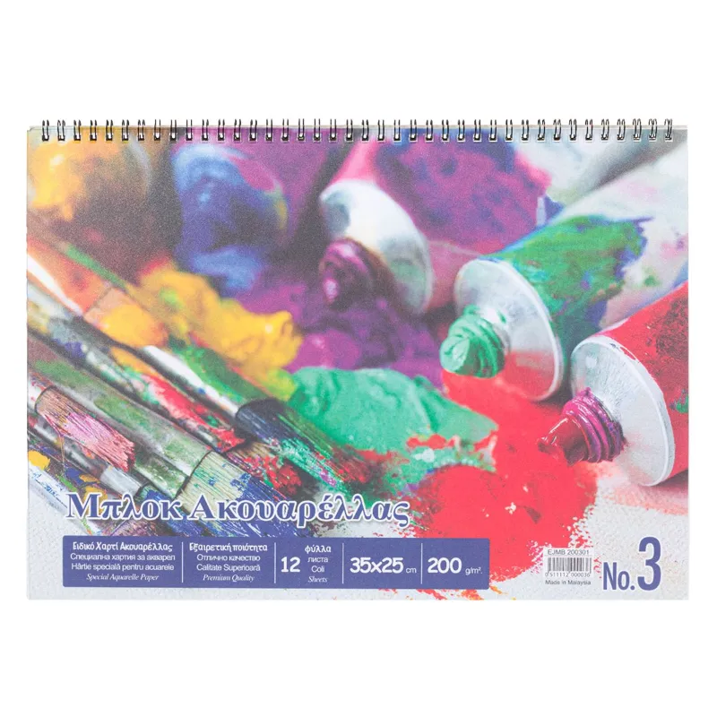 Bloc de acuarelă cu spirală, 12 foi, 25x35 cm, copertă plastic