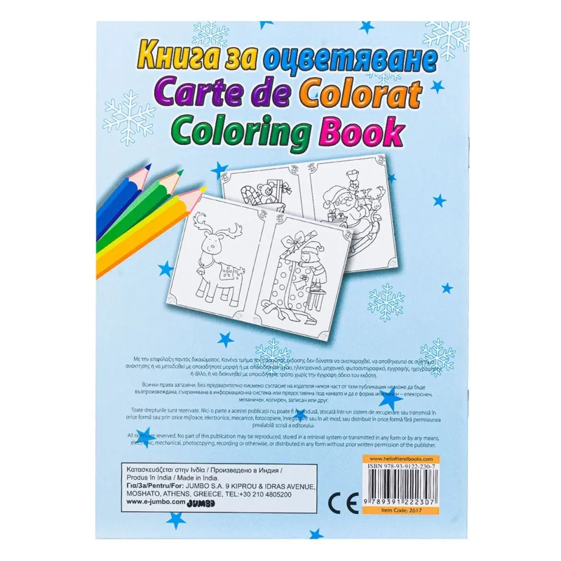 Carte de Colorat de Craciun A5 cu 12 pagini pentru copii – poza 4