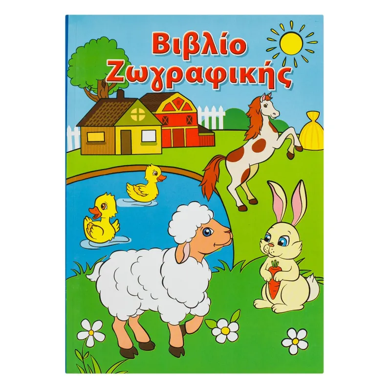 Carte de Colorat A4 cu Animale de la Ferma pentru Copii