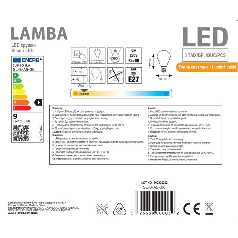 Becuri LED E27 6W A60, 3 bucăți, lumină albă caldă 3000K – poza 3