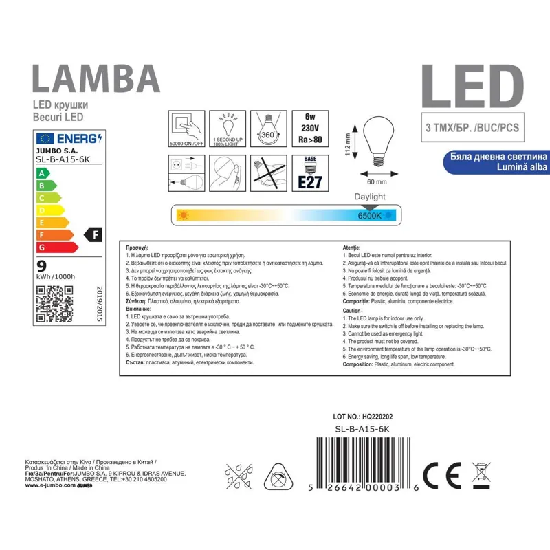 Becuri LED E27 15W A60, set 3 bucăți, lumină albă 6500K