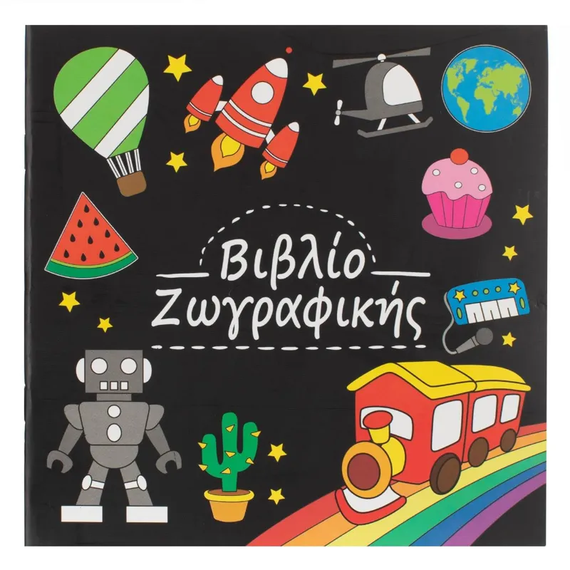Carte de colorat cu imagini pentru copii - 24 file