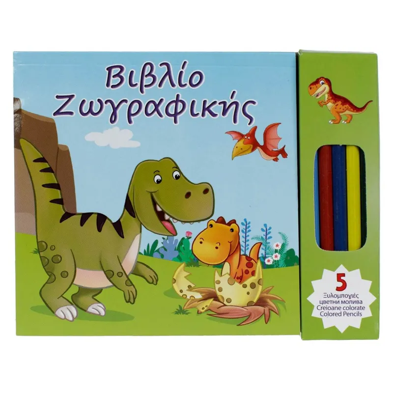 Carte de Colorat Dinozaur și Set de Creioane Colorate