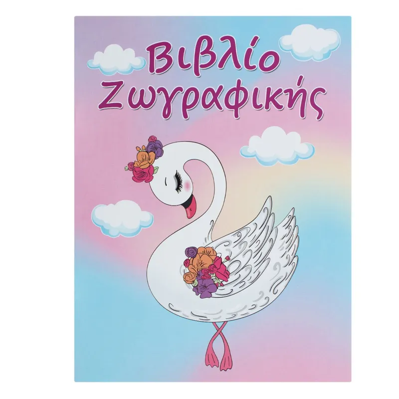 Carte de colorat A4 cu zăpada și lebada – poza 2
