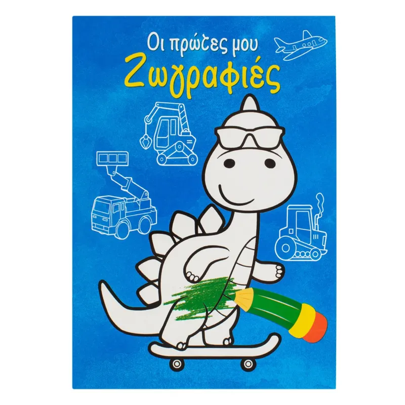 Carte de Coloarat B5: Aventură cu Dinozauri și Vehicule