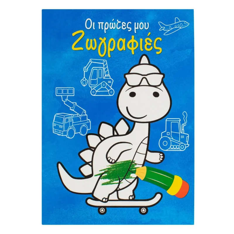 Carte de Coloarat B5: Aventură cu Dinozauri și Vehicule – poza 2