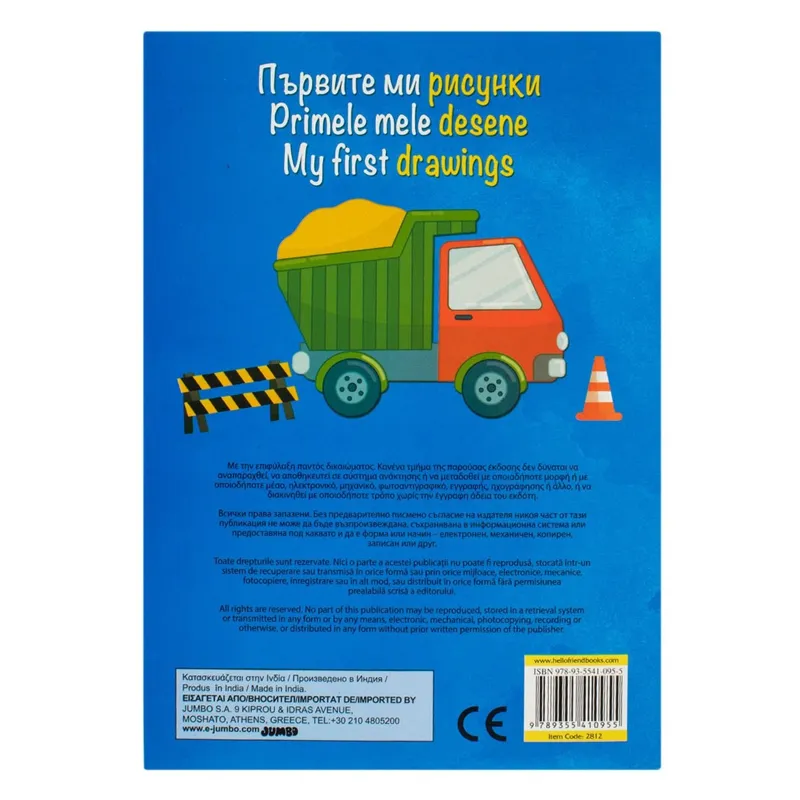 Carte de Coloarat B5: Aventură cu Dinozauri și Vehicule – poza 4