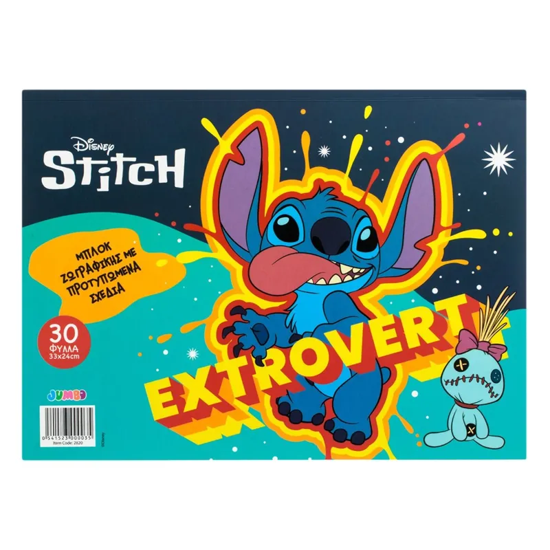 Bloc de Colorat Stitch Extrovert 33x24cm - Activitate Creativă