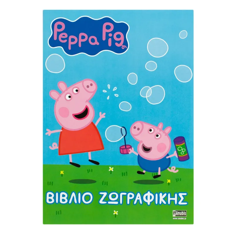 Carte de colorat Peppa Pig A5 cu 20 de file pentru copii