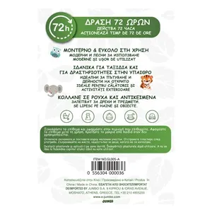 Plasturi Anti Tantari cu Citronela, Model Animale, 24 bucati – poza 5