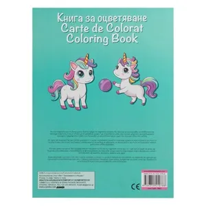 Carte de Colorat A4 cu Unicorn, 8 File pentru Copii – poza 4