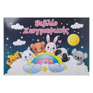Carte de Colorat cu Animale - Format Mare 42x29cm