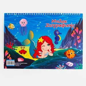 Bloc de Colorat A4 Sirena Subacvatică - 14 Pagine pentru Creativitate