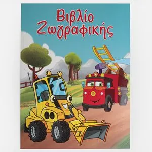 Carte de Colorat A4 cu Vehicule - 8 File