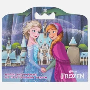 Bloc de colorat cu maner Frozen II, 16 file, 35x30,5 cm
