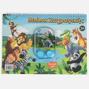 Bloc de Colorat A4 cu Animale și Joc cu Apă, 40 File, Spirale – poza 2